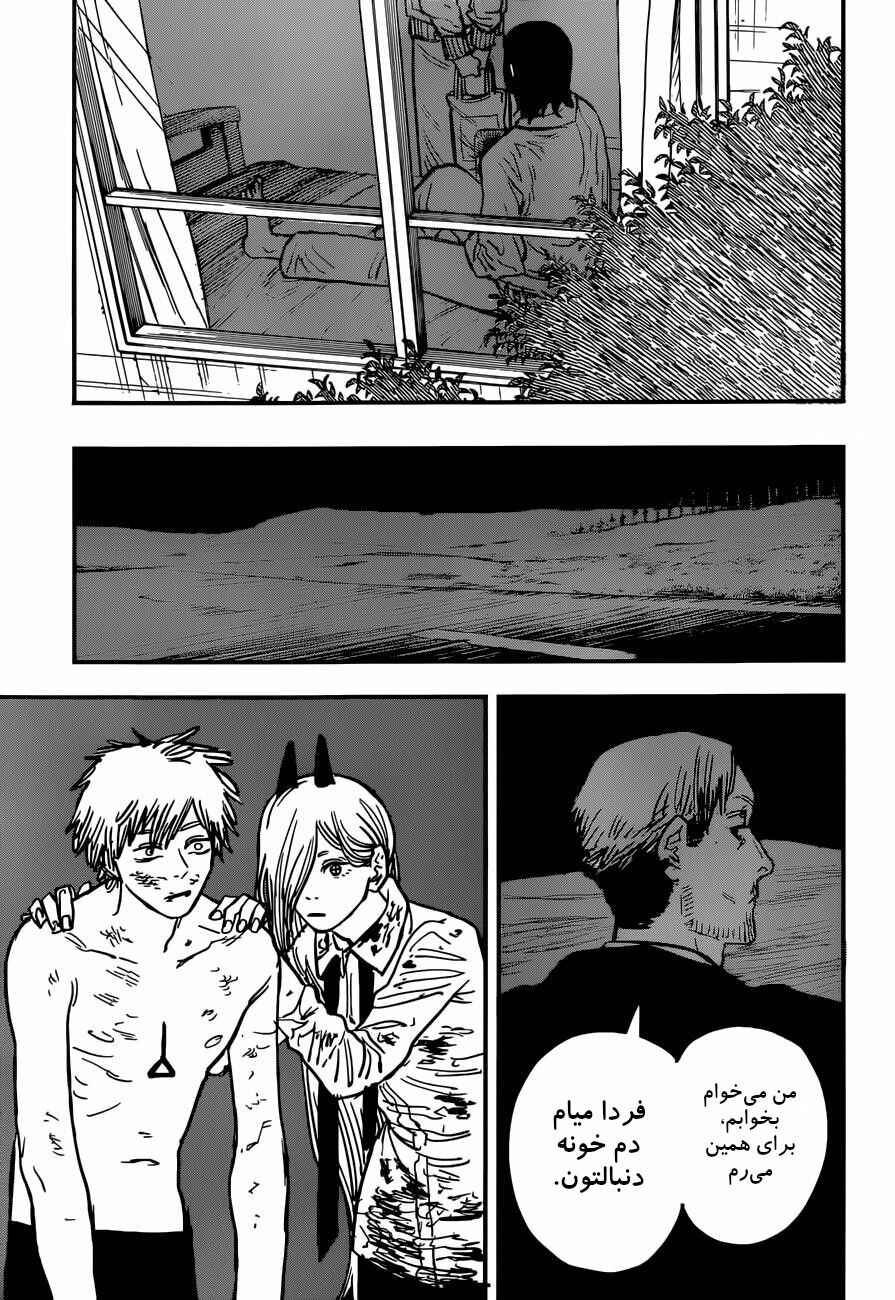 Chapter 30 - Page 16