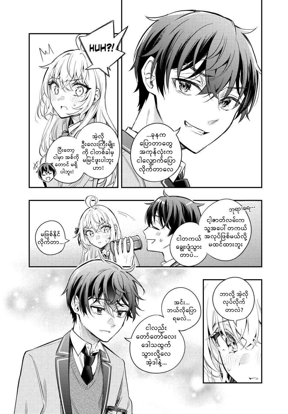 Chapter 19 - Page 8