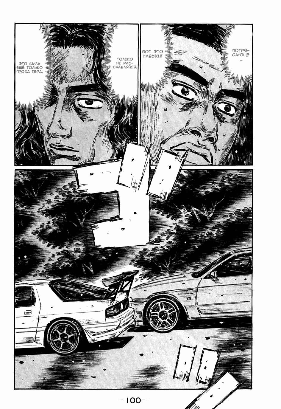 Chapter 586 - Page 4