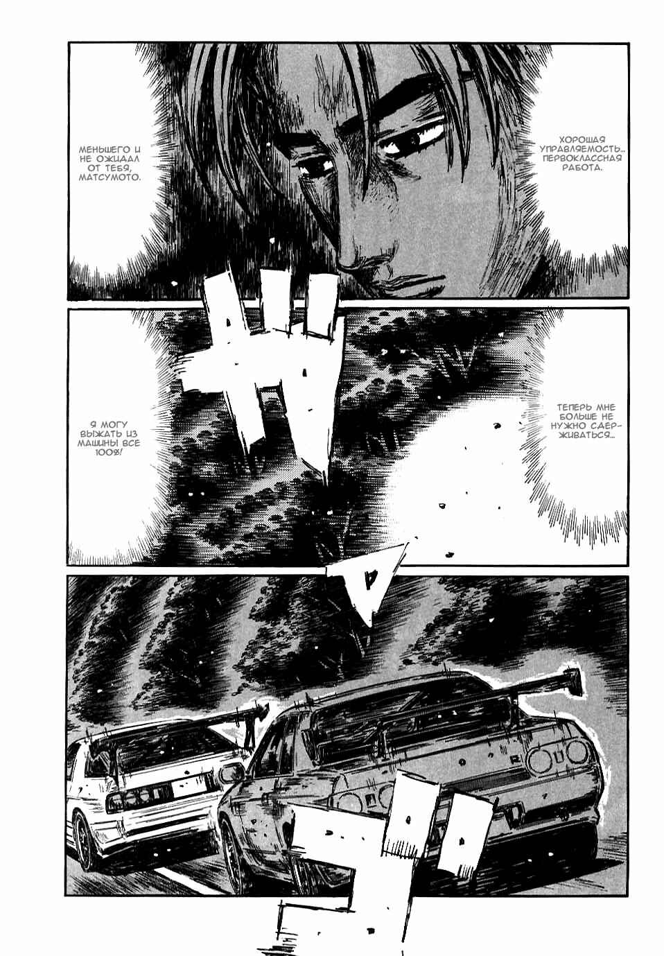 Chapter 586 - Page 7