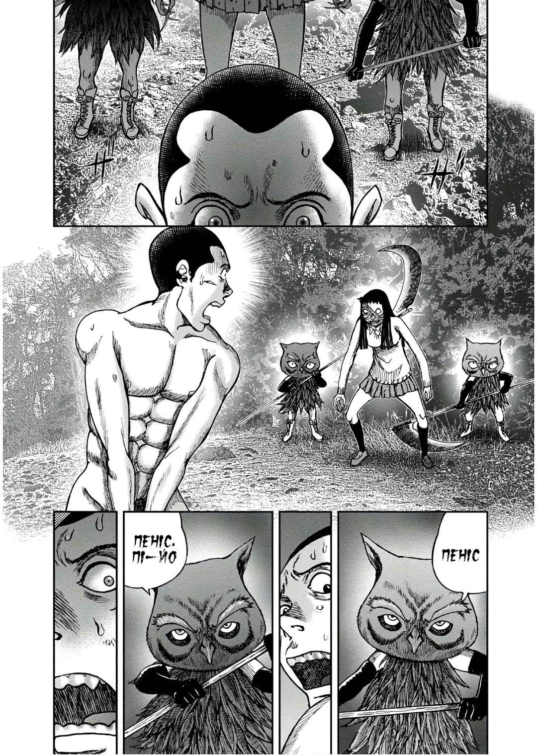Chapter 44 - Page 5