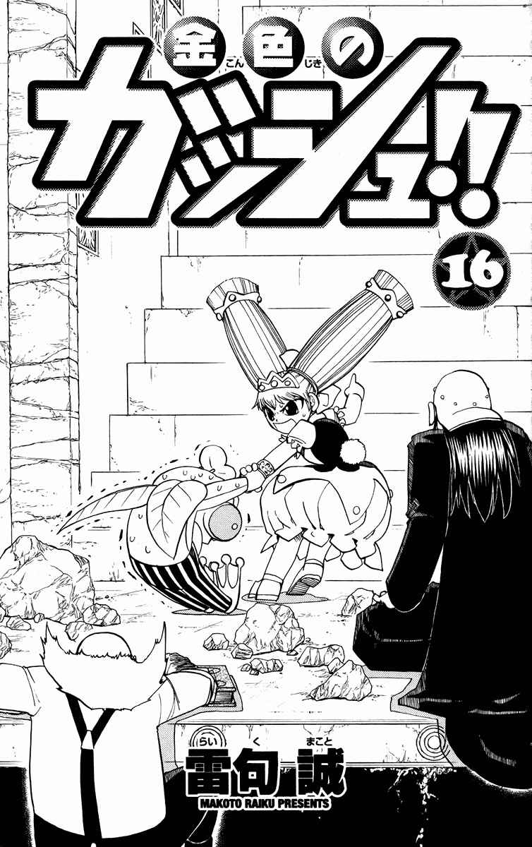 Chapter 144 - Page 3