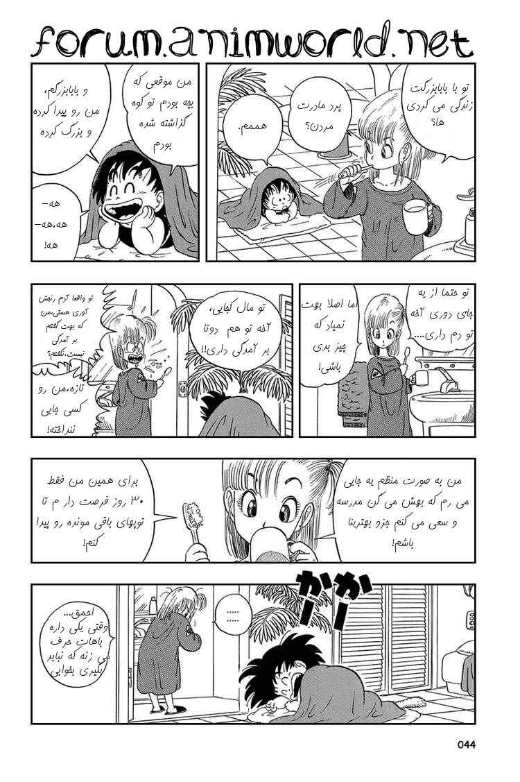 Chapter 2 - Page 12
