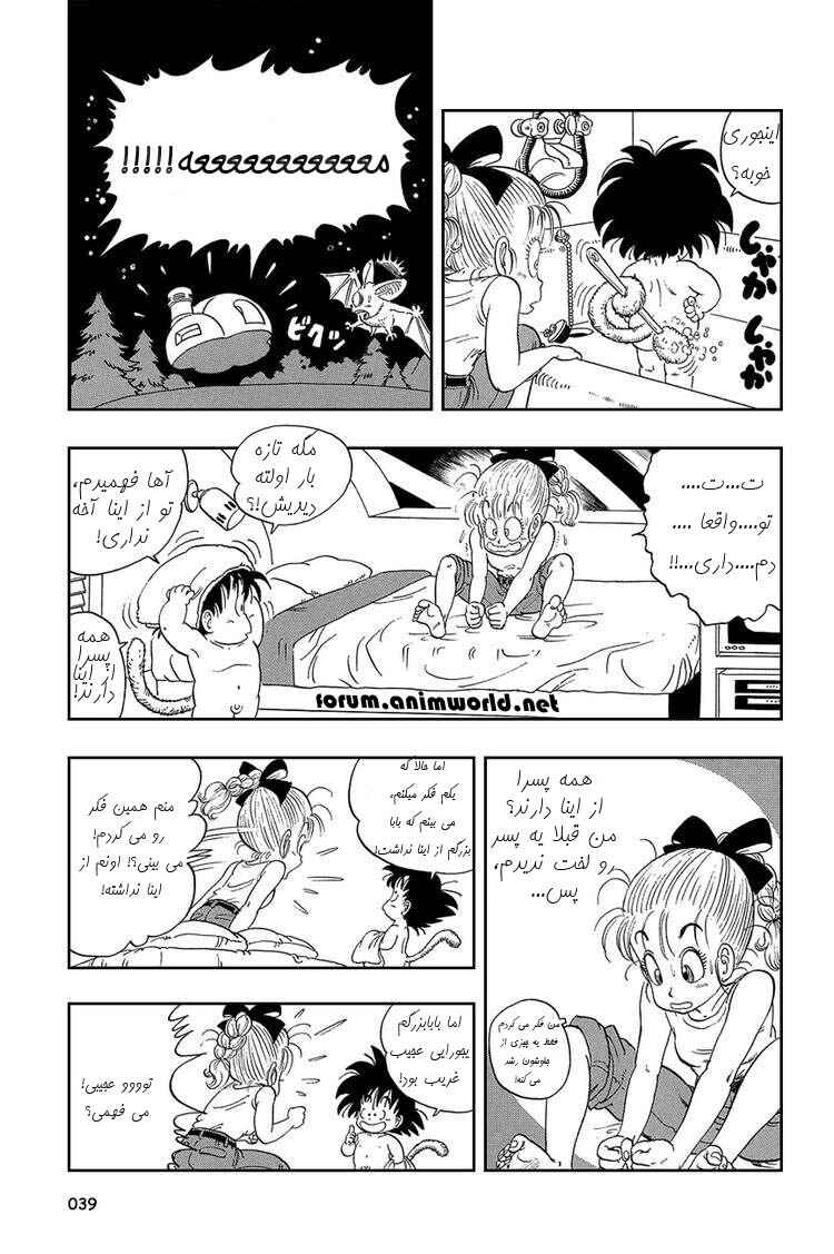 Chapter 2 - Page 7