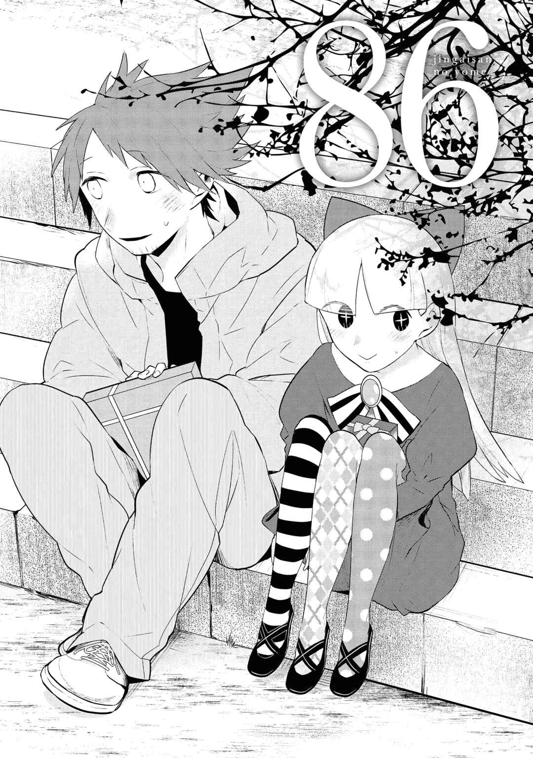 Chapter 86 - Page 1
