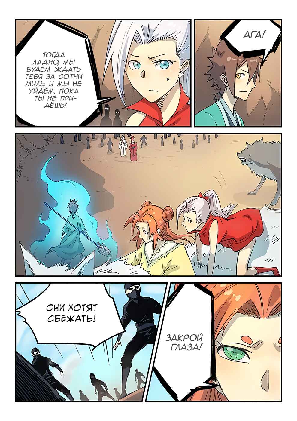 Chapter 317 - Page 2