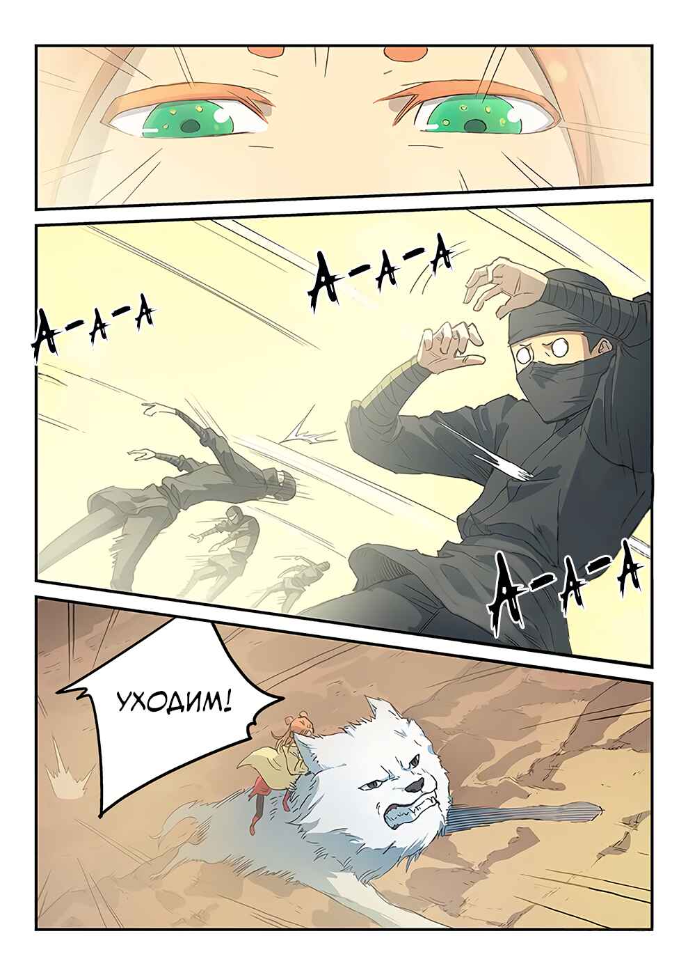 Chapter 317 - Page 4