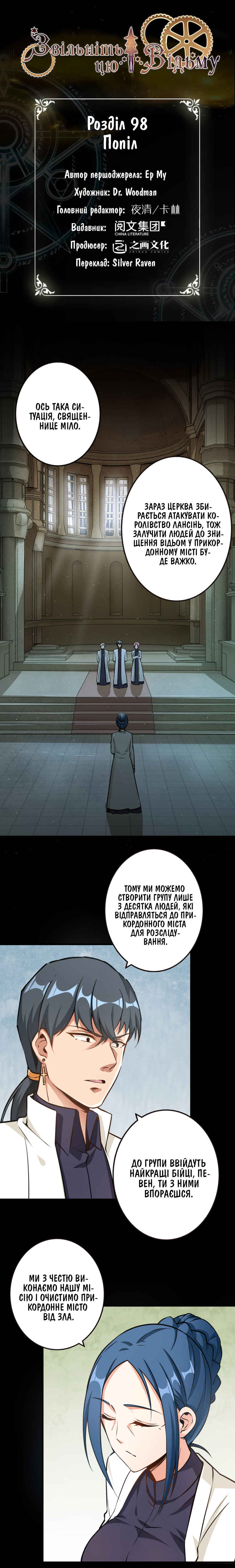 Chapter 98 - Page 1
