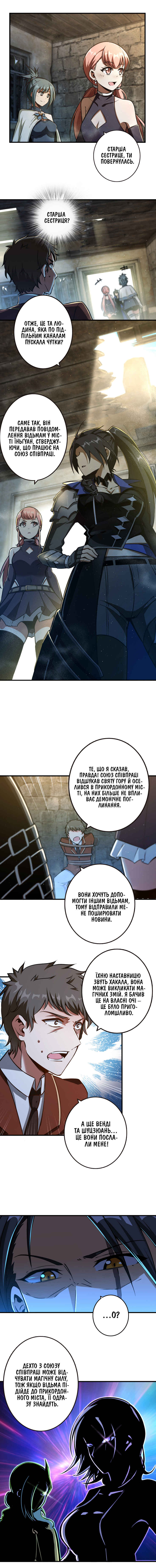 Chapter 98 - Page 7