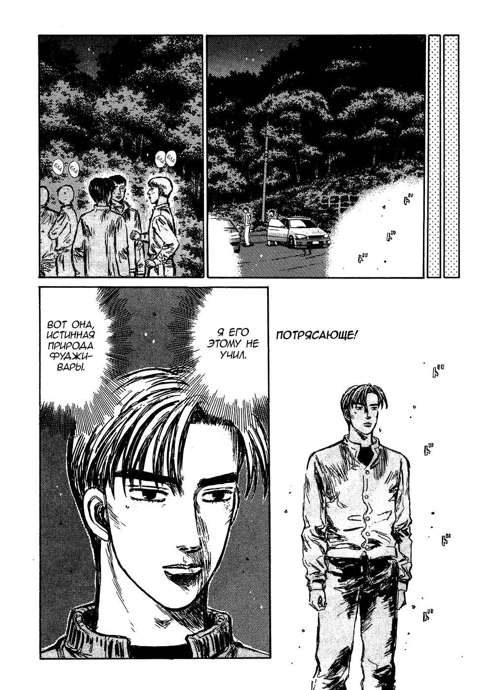 Chapter 255 - Page 12