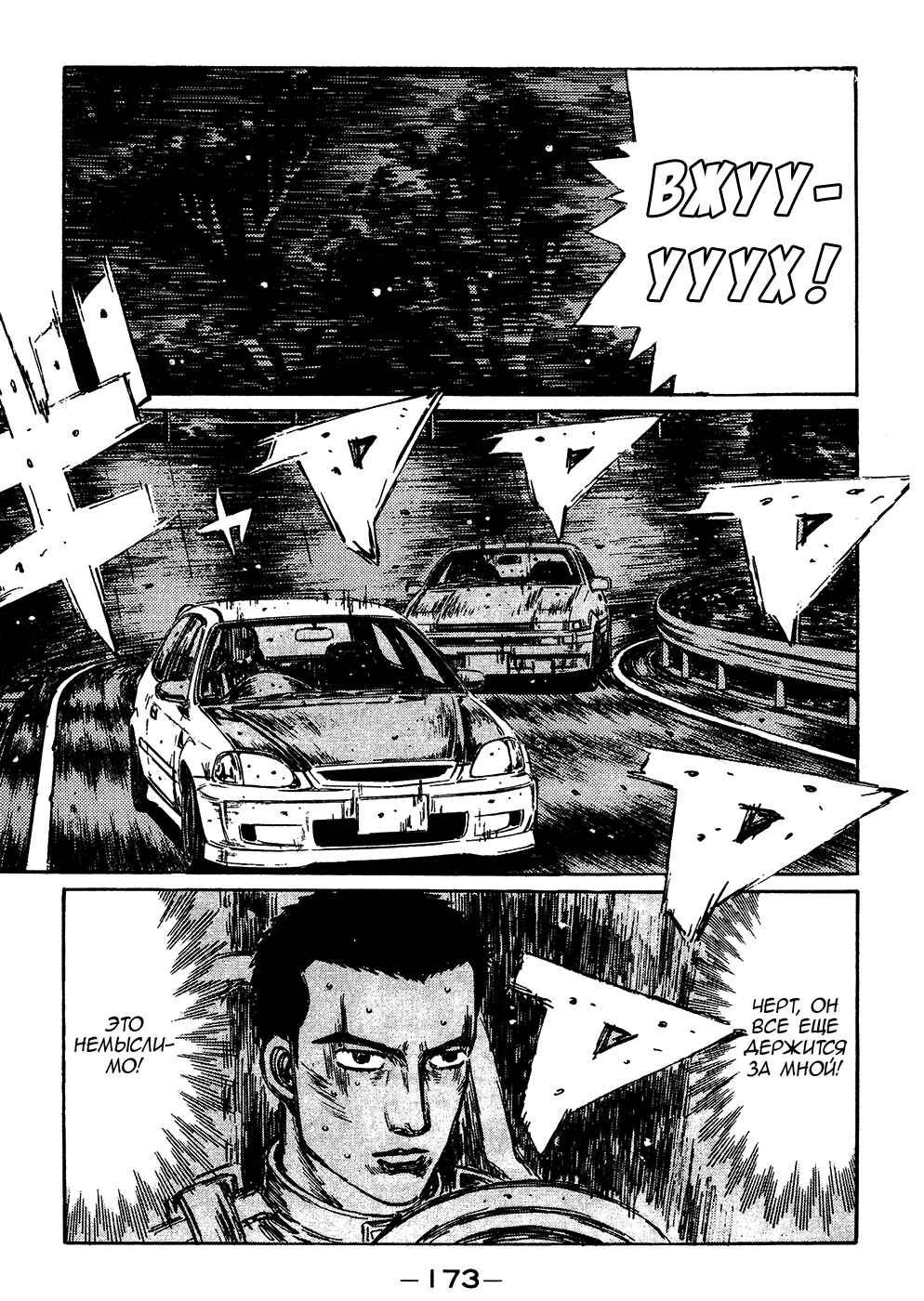 Chapter 255 - Page 4