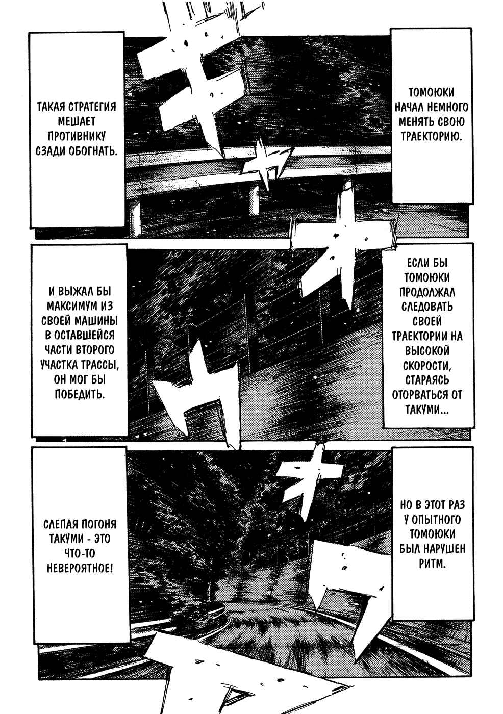 Chapter 255 - Page 6