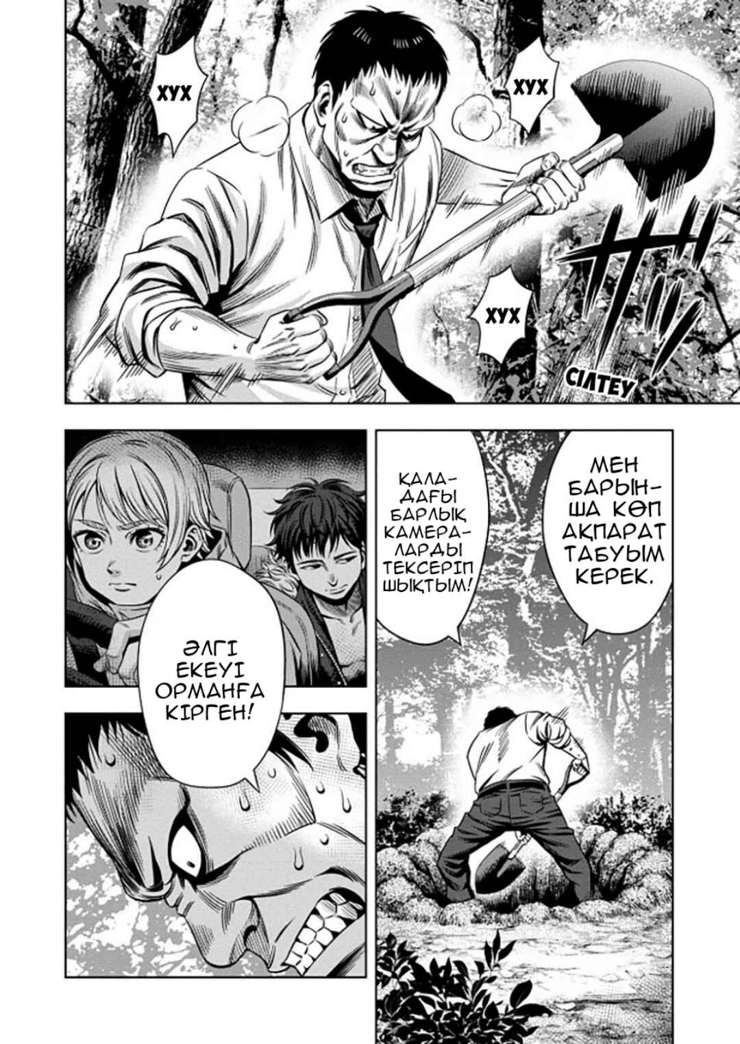 Chapter 35 - Page 12