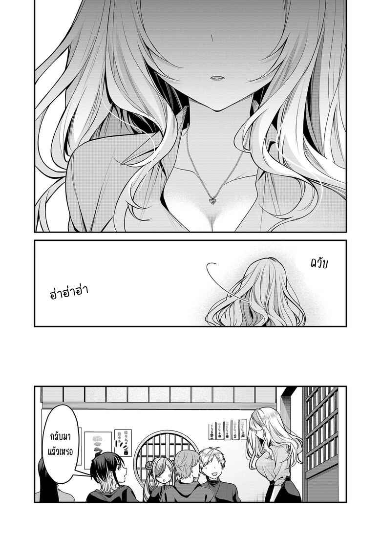 Chapter 27 - Page 12