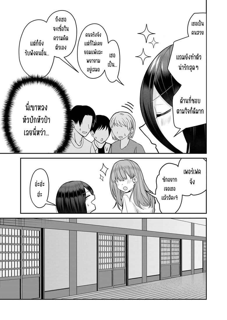 Chapter 27 - Page 5
