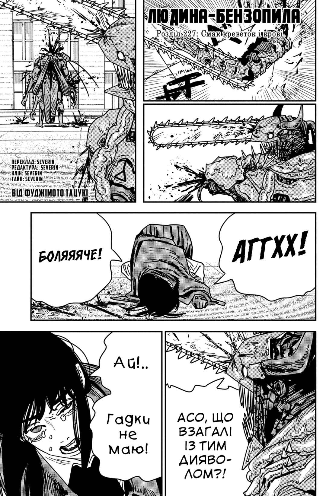Chapter 227 - Page 1