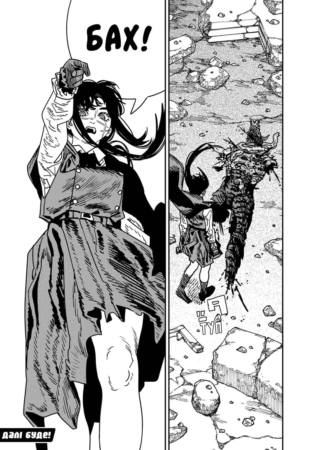 Chapter 227 - Page 14