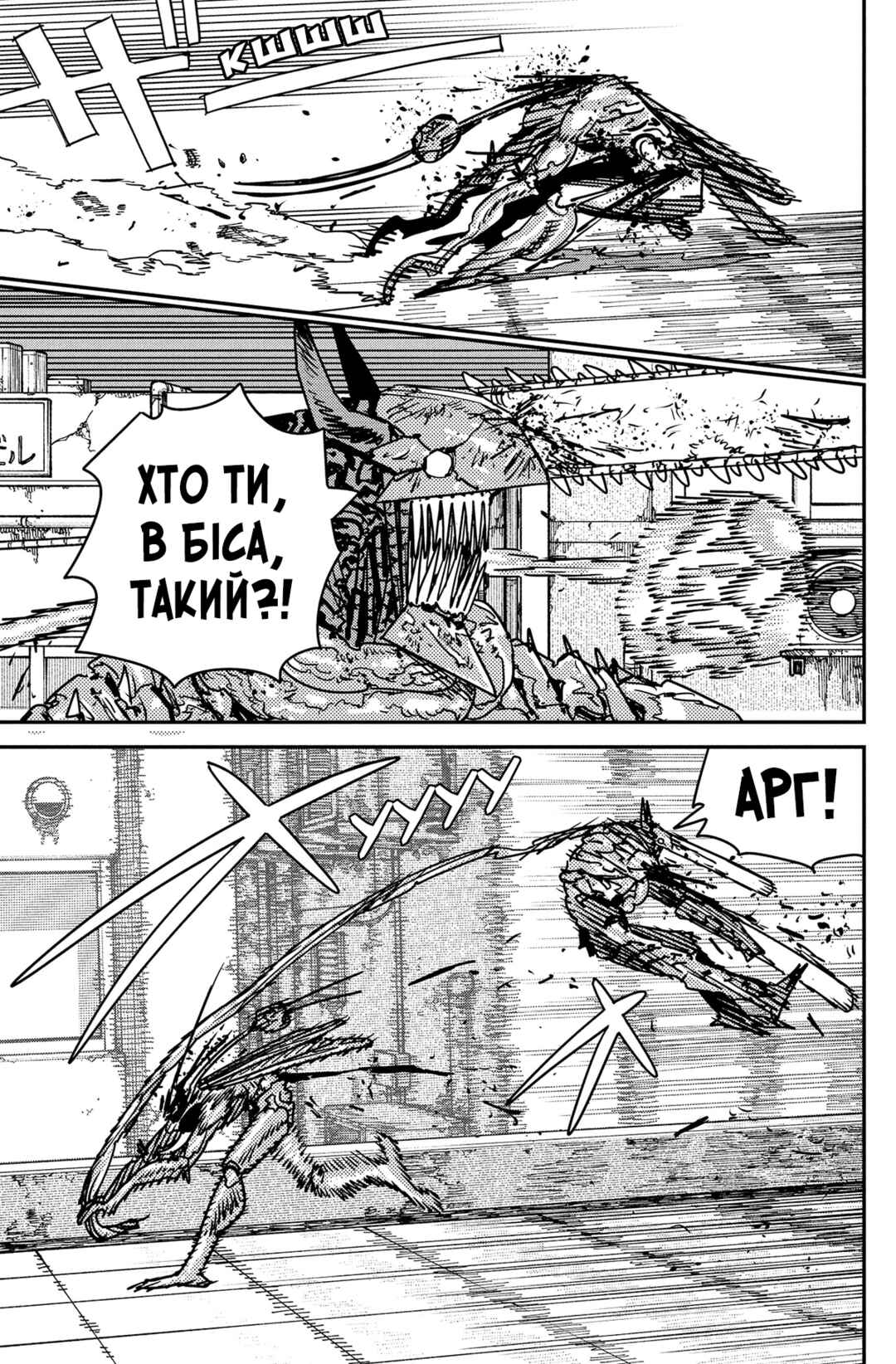 Chapter 227 - Page 3