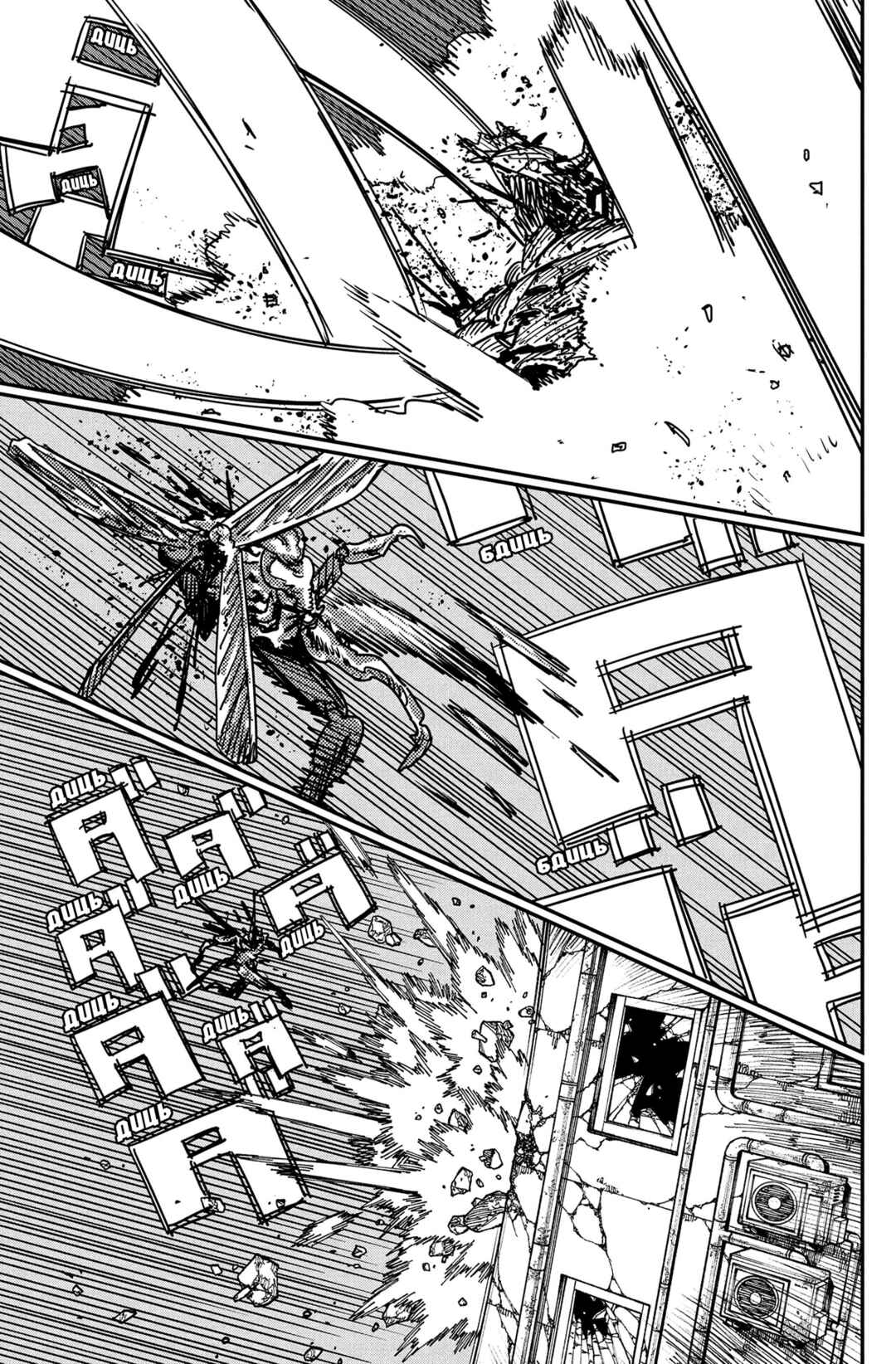 Chapter 227 - Page 6