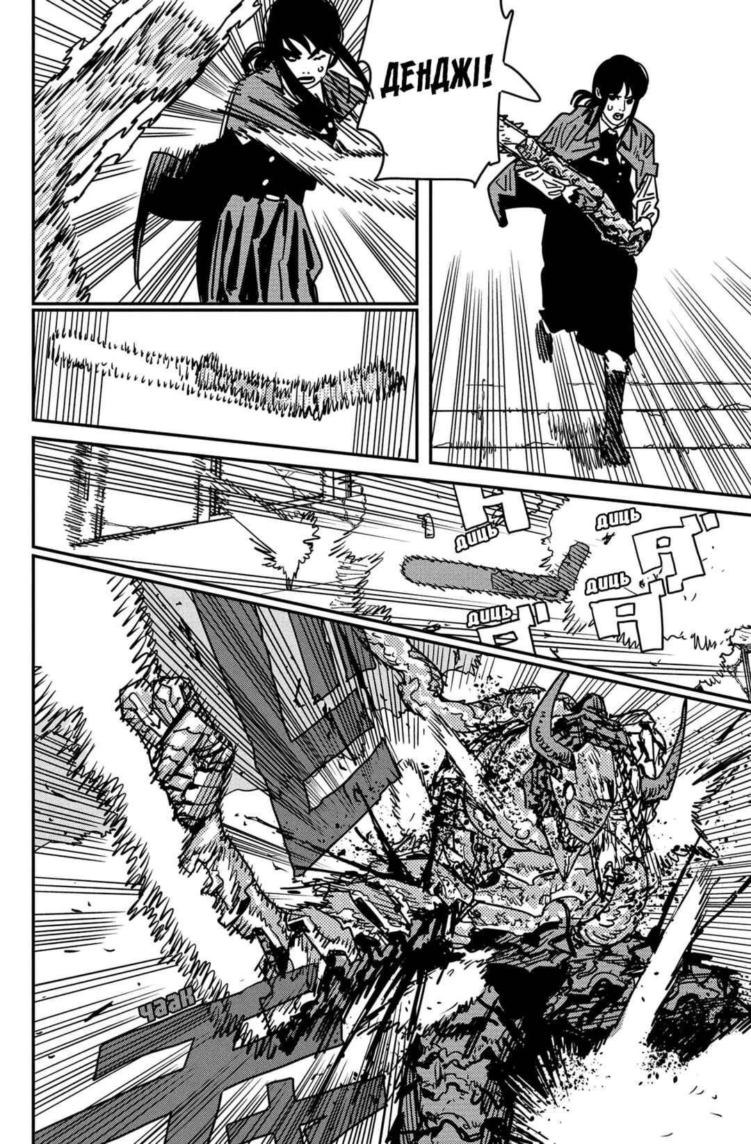Chapter 227 - Page 7