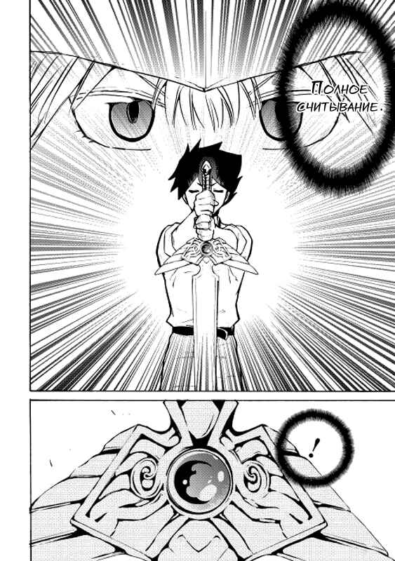 Chapter 6 - Page 6