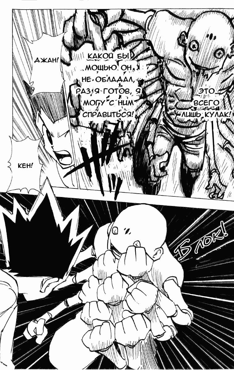 Chapter 193 - Page 10