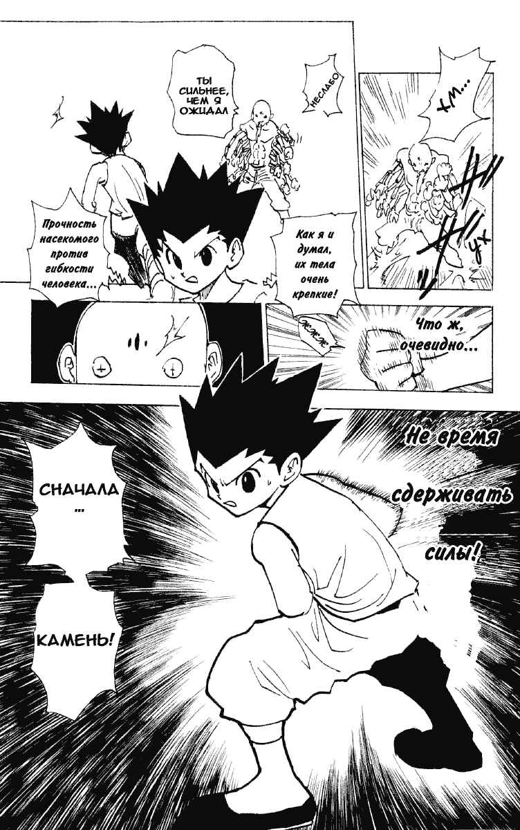 Chapter 193 - Page 3