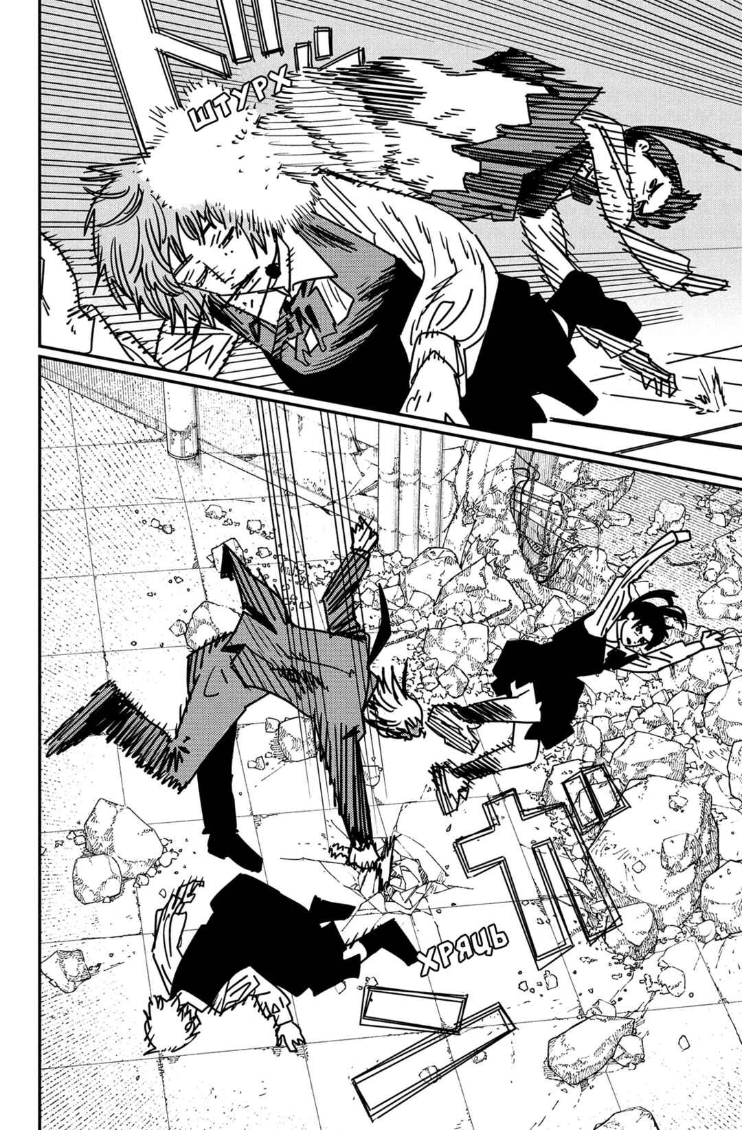 Chapter 159 - Page 14