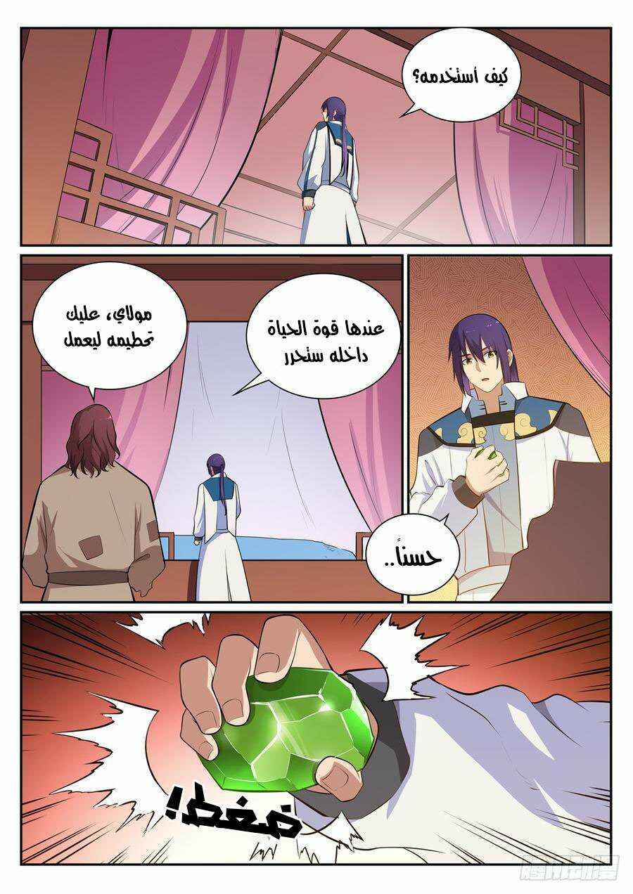 Chapter 354 - Page 12