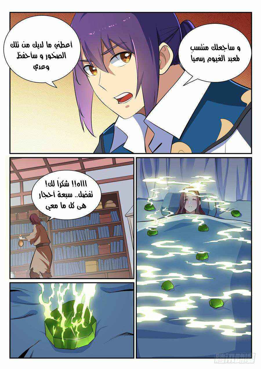 Chapter 354 - Page 15