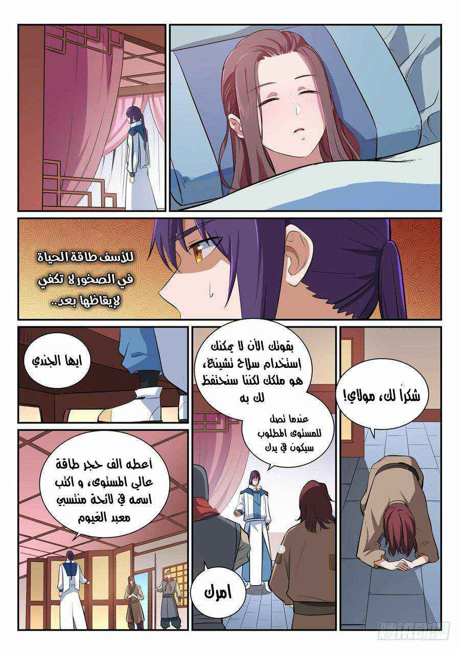 Chapter 354 - Page 16