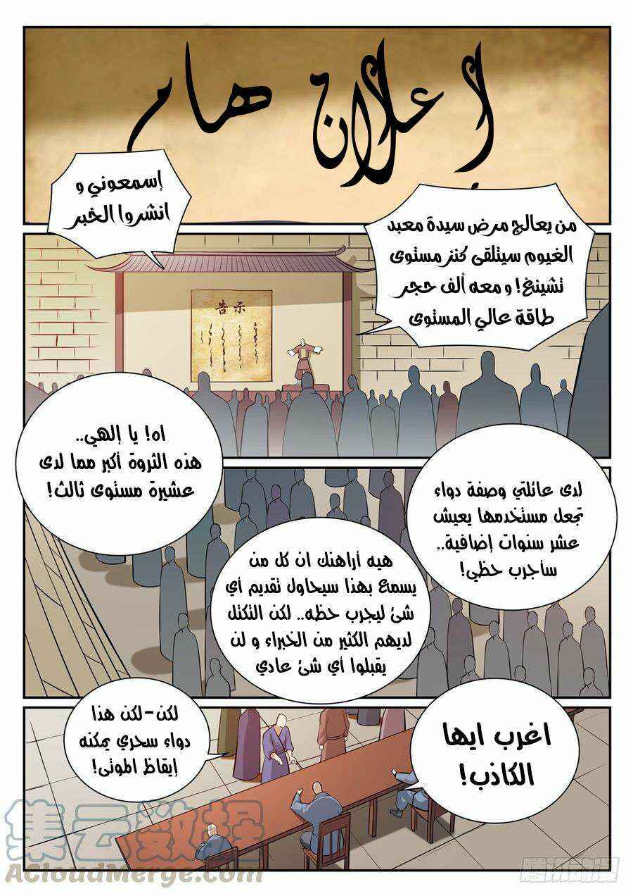 Chapter 354 - Page 6