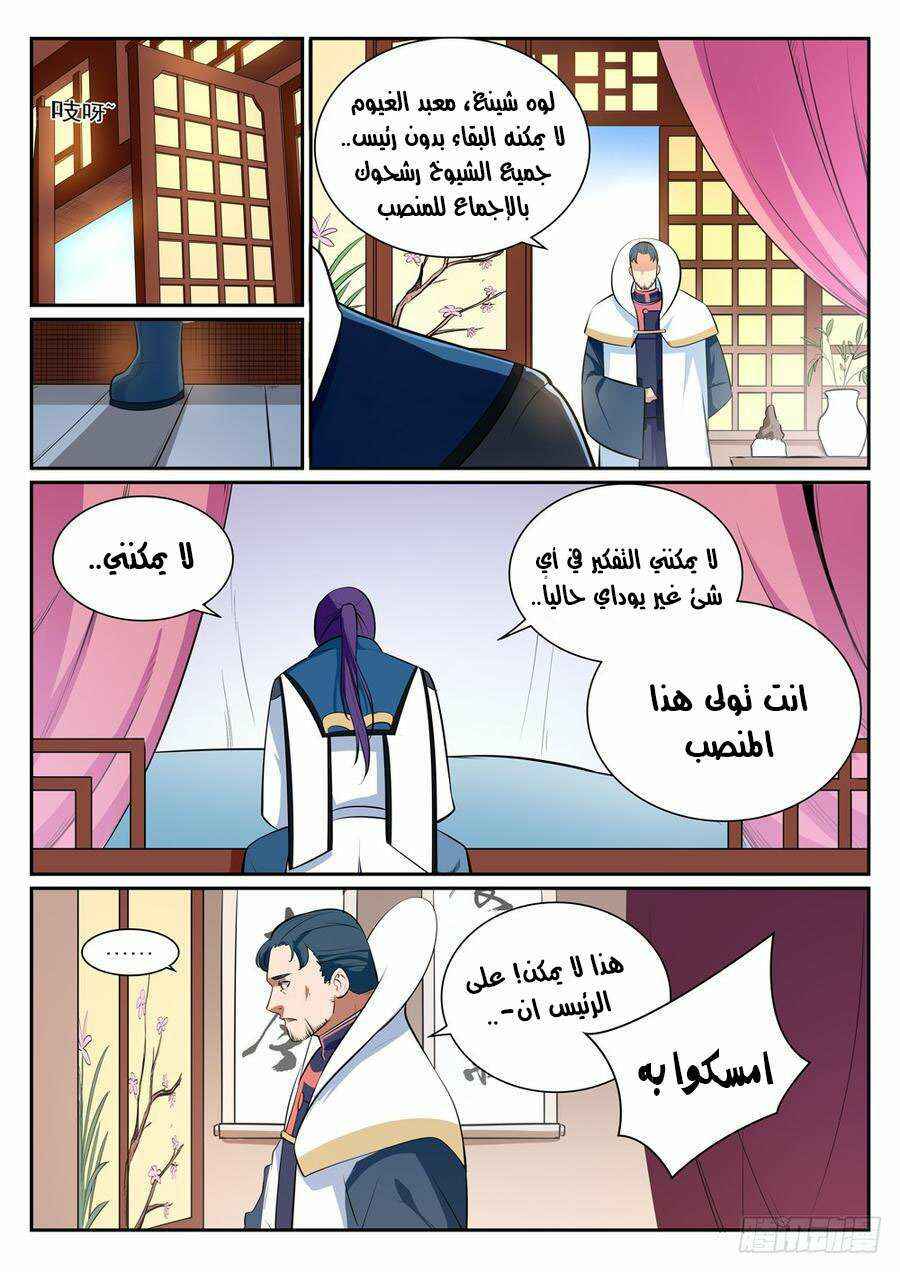 Chapter 354 - Page 8