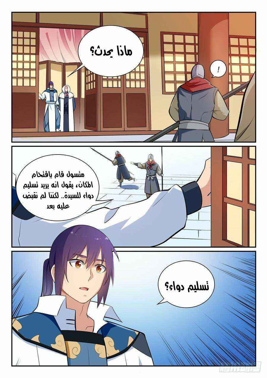 Chapter 354 - Page 9