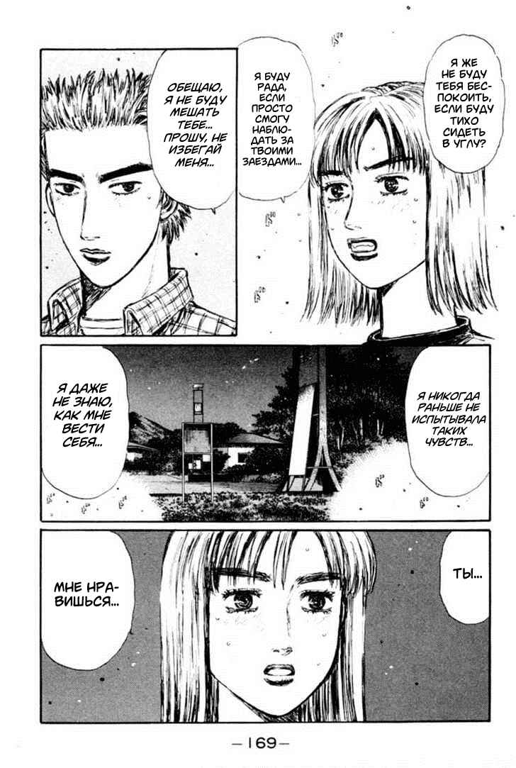 Chapter 286 - Page 2