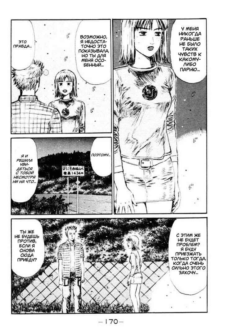 Chapter 286 - Page 3