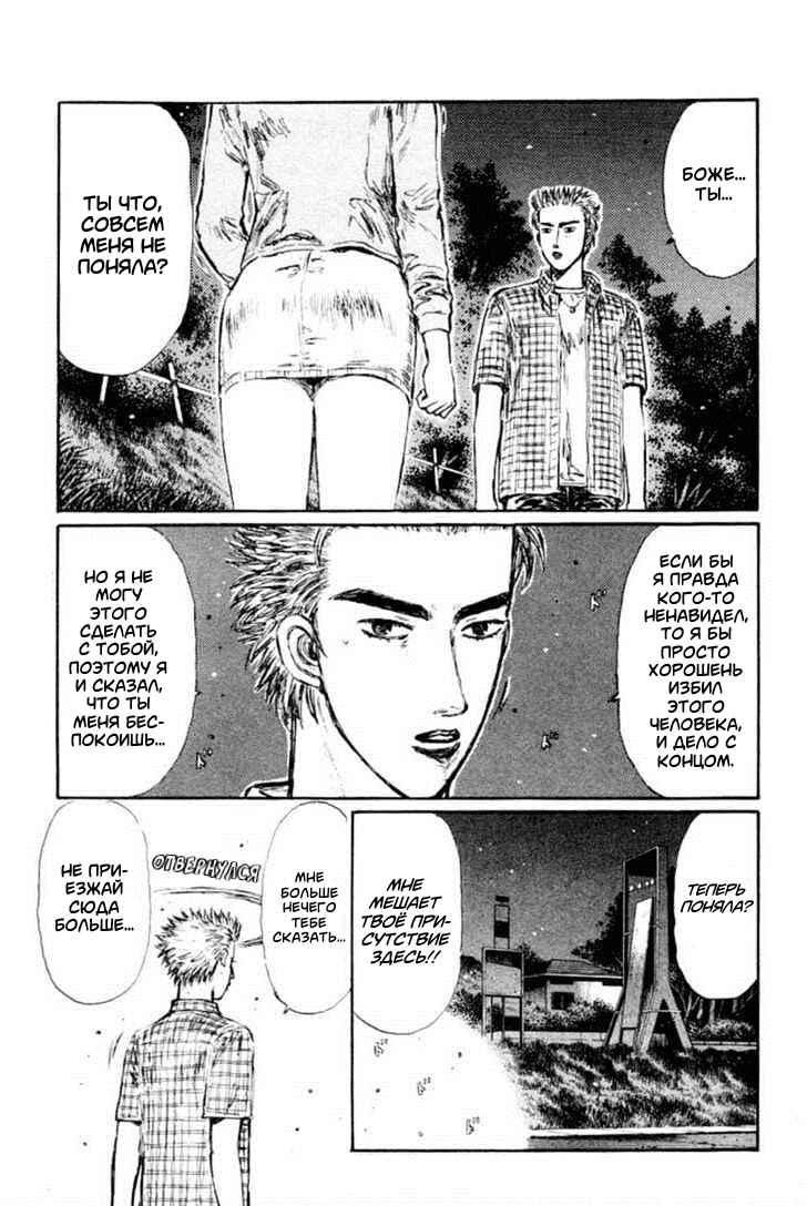 Chapter 286 - Page 4