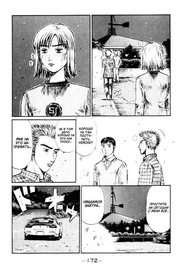 Chapter 286 - Page 5
