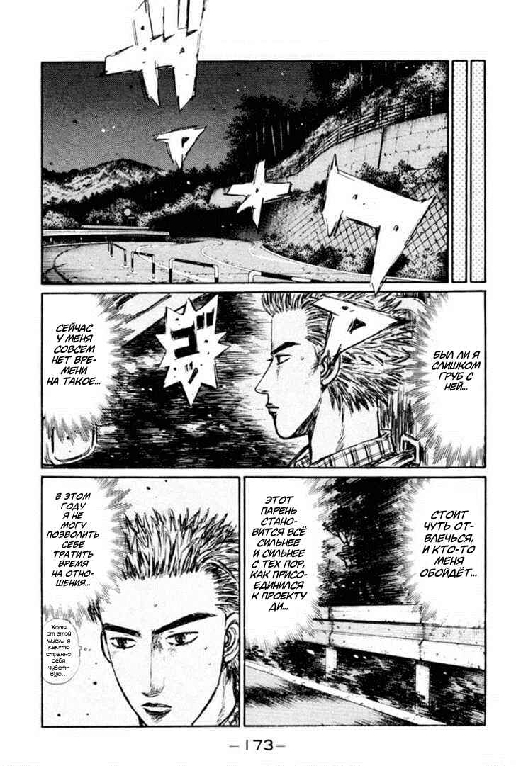 Chapter 286 - Page 6