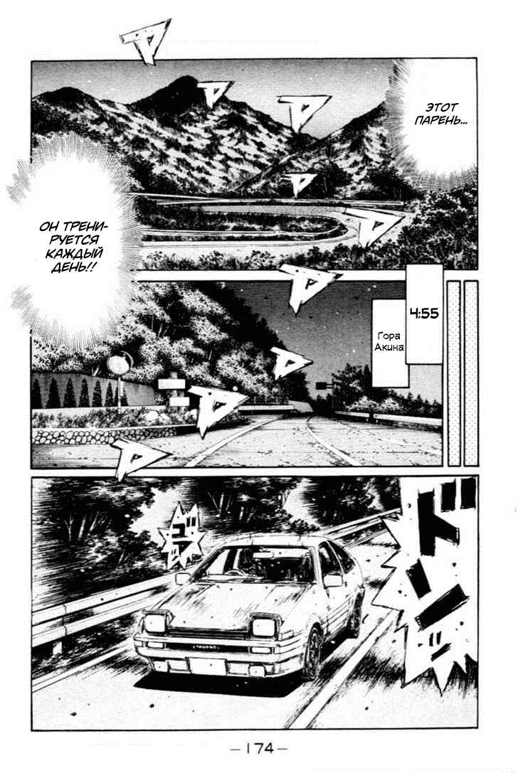 Chapter 286 - Page 7