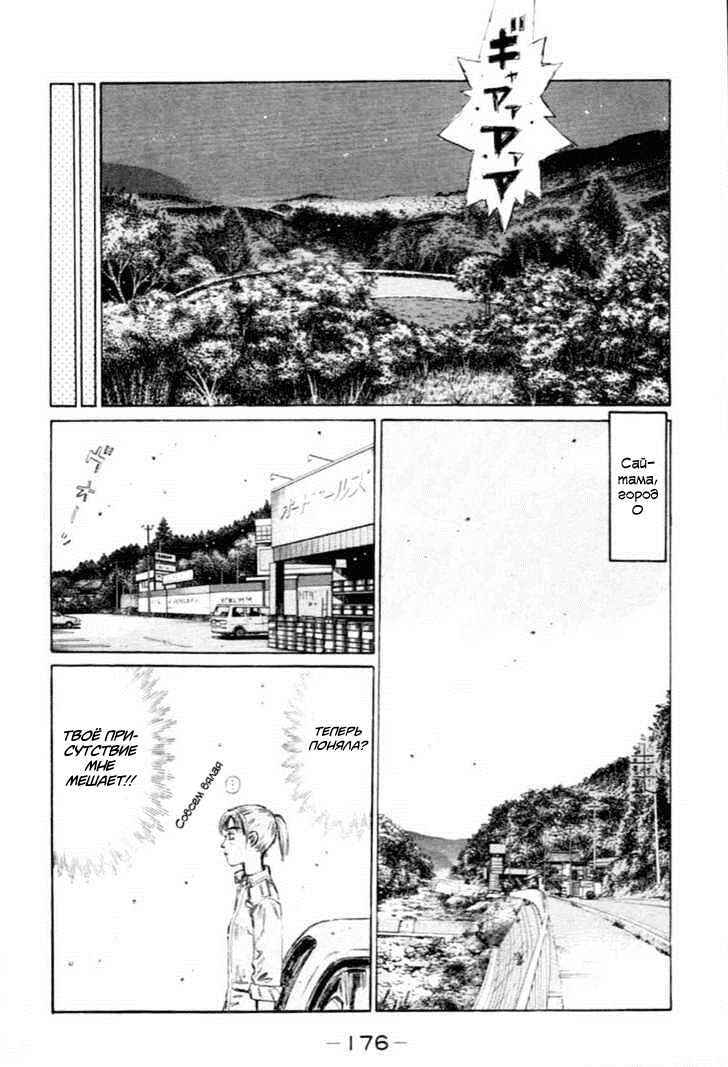 Chapter 286 - Page 9