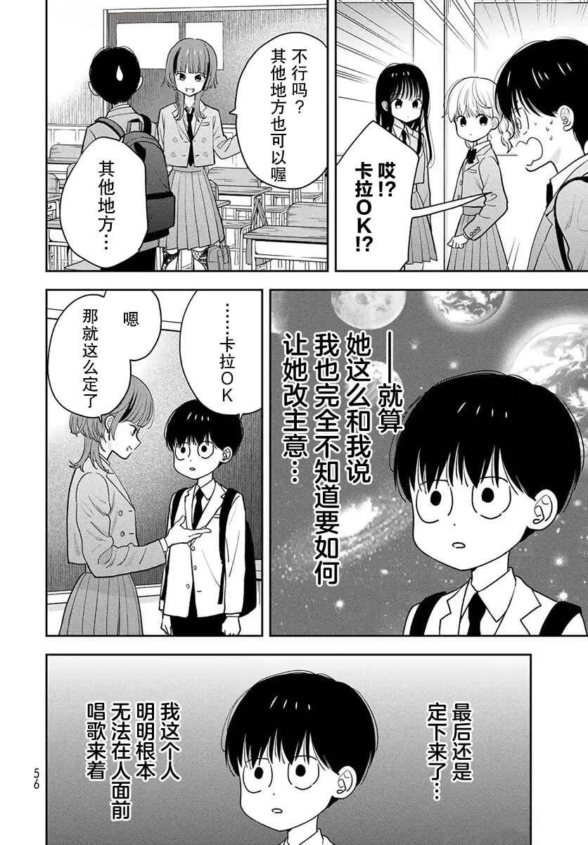 Chapter 2 - Page 14