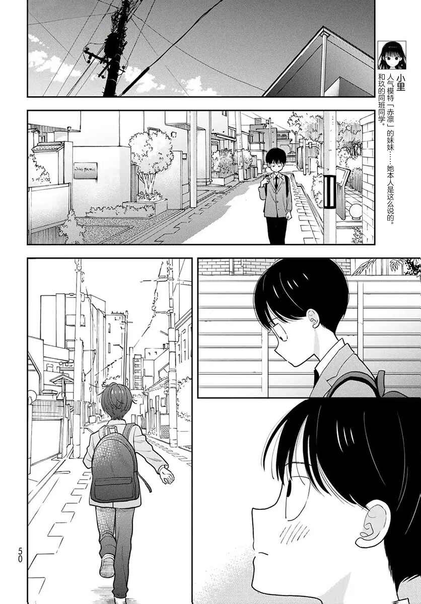 Chapter 2 - Page 8