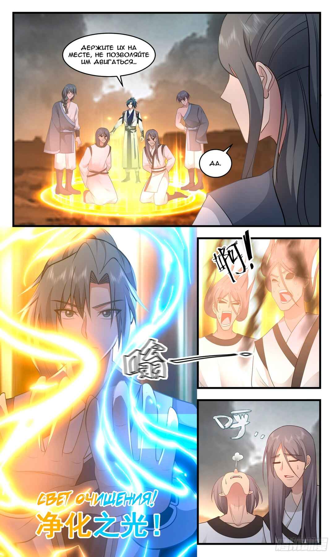 Chapter 3055 - Page 10