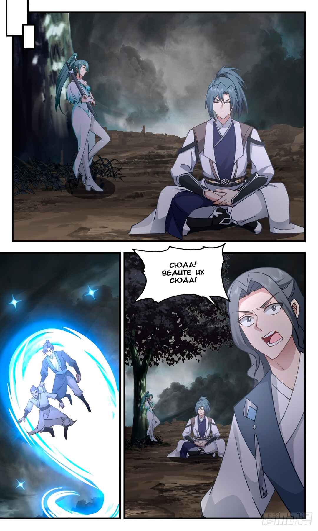Chapter 3055 - Page 7