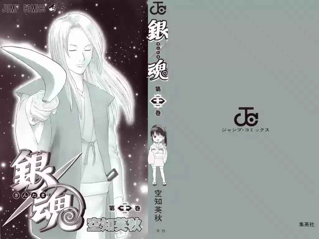 Chapter 185 - Page 2