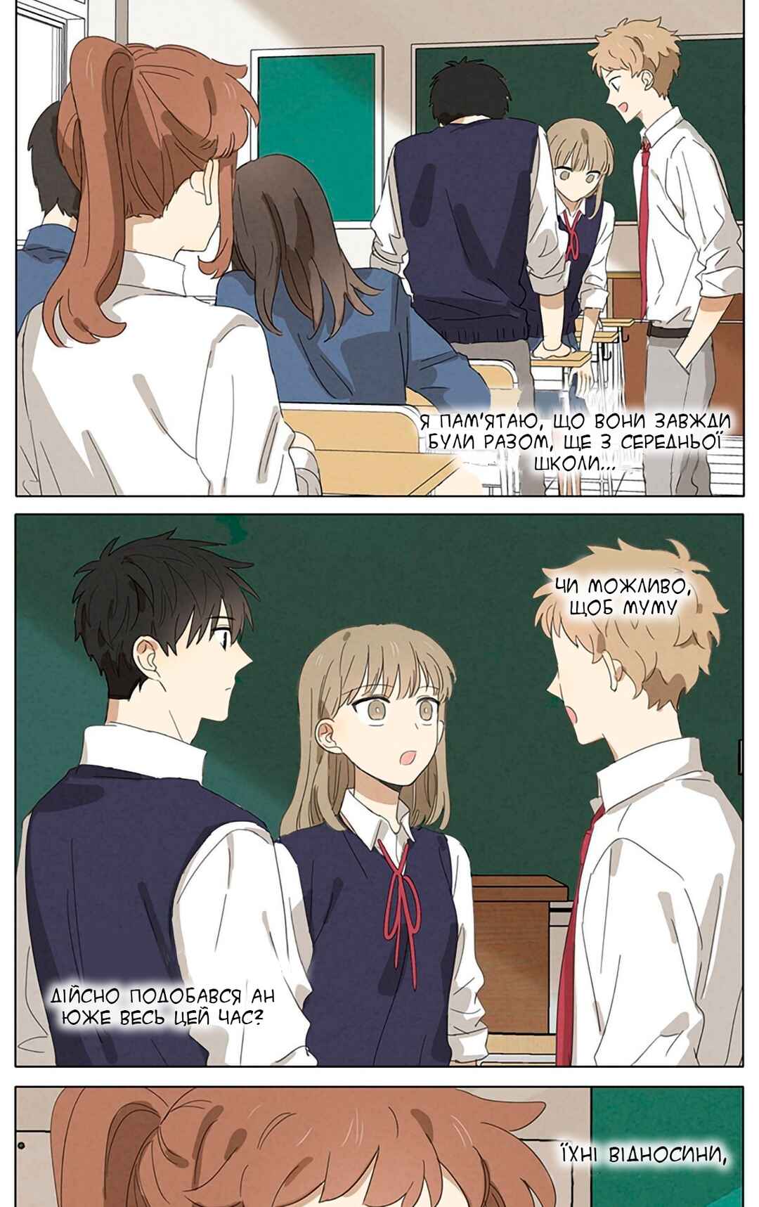 Chapter 18 - Page 3