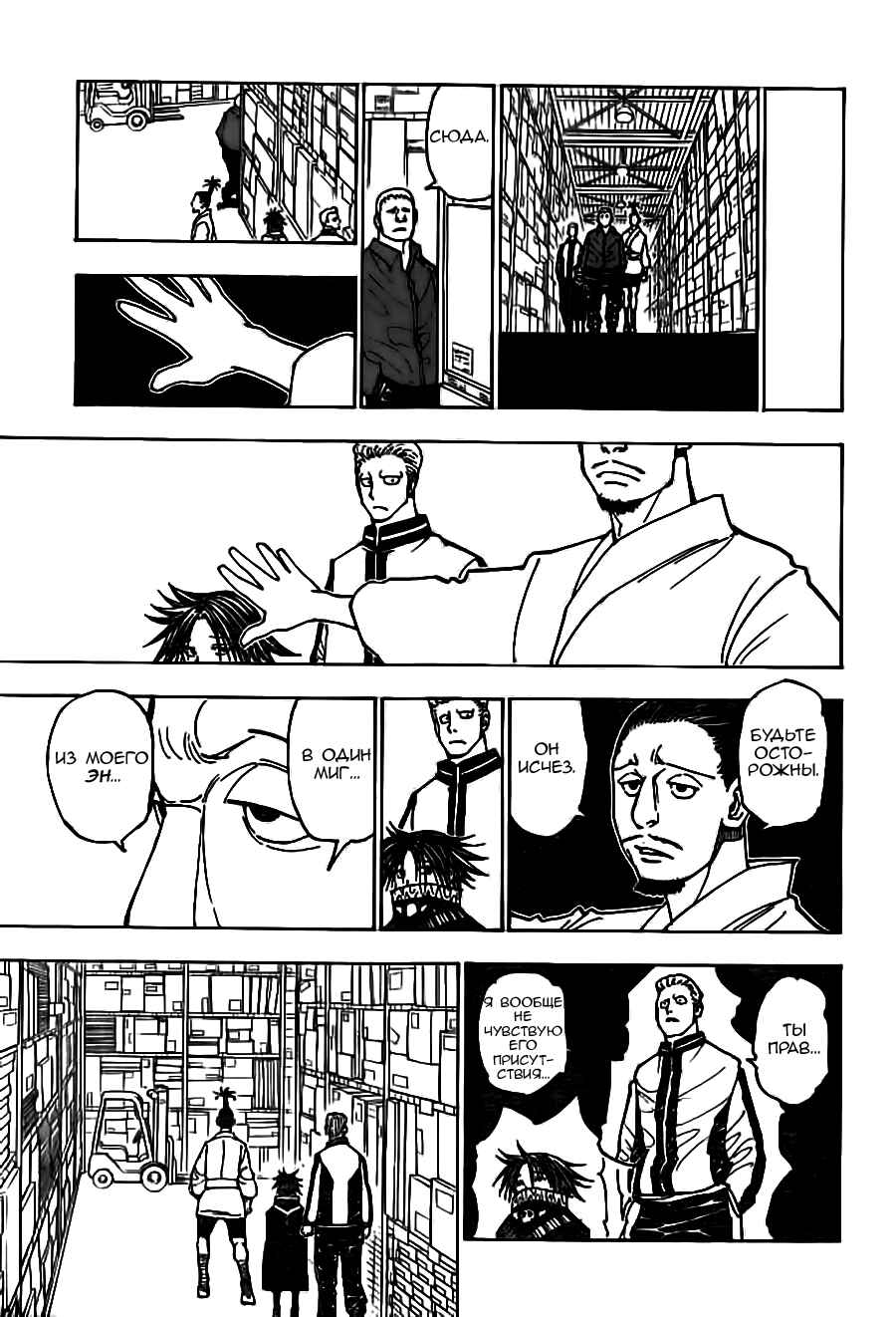 Chapter 378 - Page 15