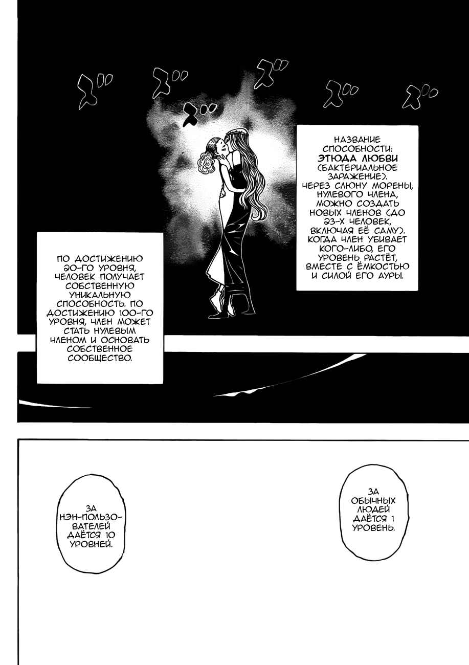 Chapter 378 - Page 8