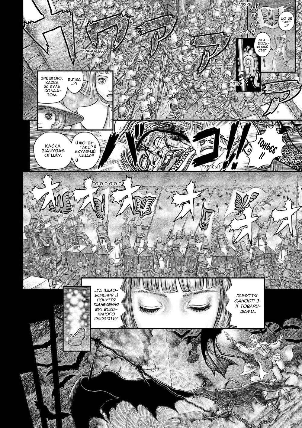 Chapter 350 - Page 5